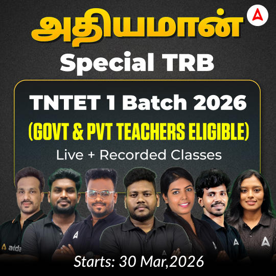 அதியமான்  -  Special TRB TNTET Paper 1 Batch exclusive for Govt & Pvt Teachers 2026 | Online Live Classes by Adda 247