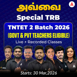 அவ்வை - Special TRB TNTET Paper 2 Batch 2026 Exclusive for Govt & Pvt Teachers | Online Live Classes by Adda 247