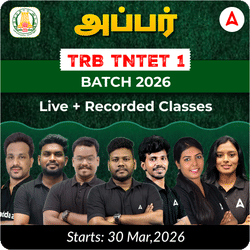 அப்பர் - TNTET Paper 1 Batch 2026 | Online Live Classes by Adda 247