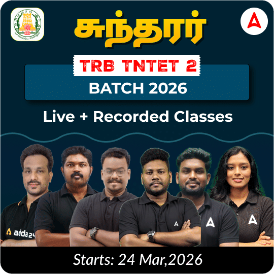 சுந்தரர் - TNTET Paper 2 Batch 2026 | Online Live Classes by Adda 247