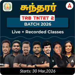 சுந்தரர் - TNTET Paper 2 Batch 2026 | Online Live Classes by Adda 247