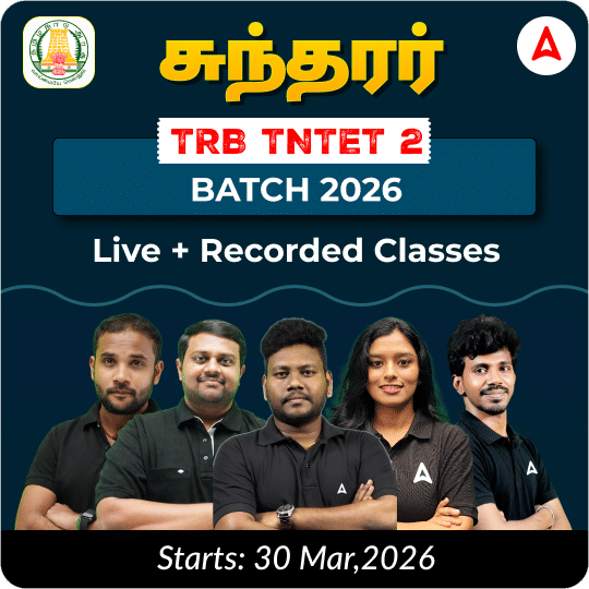 சுந்தரர் - TNTET Paper 2 Batch 2026 | Online Live Classes by Adda 247