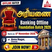 அரியணை – Banking Offline Foundation Batch 2027 | Online Live Classes by Adda 247