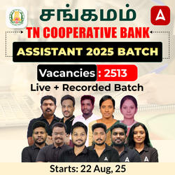 சங்கமம்- Tamil Nadu Cooperative Bank Assistant 2025 Live + Recorded Batch by Adda247