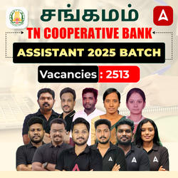 சங்கமம்- Tamil Nadu Cooperative Bank Assistant 2025 Live + Recorded Batch by Adda247