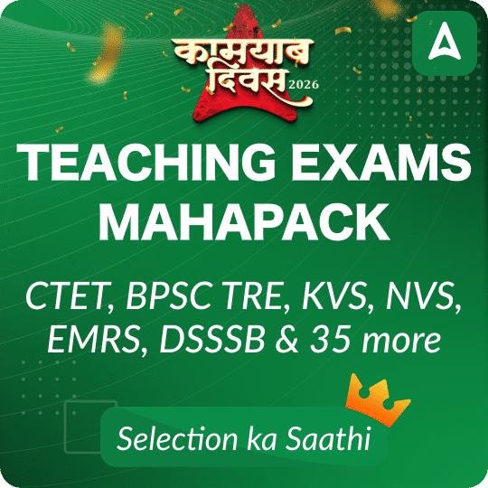 Teaching Exams ka Maha Pack