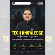 Tech Knowledge | Computer Book for Punjab Police, PSSSB, Sr. Assistant Clerk, & Other Govt Exams (English & Punjabi Printed Edition) By Adda247