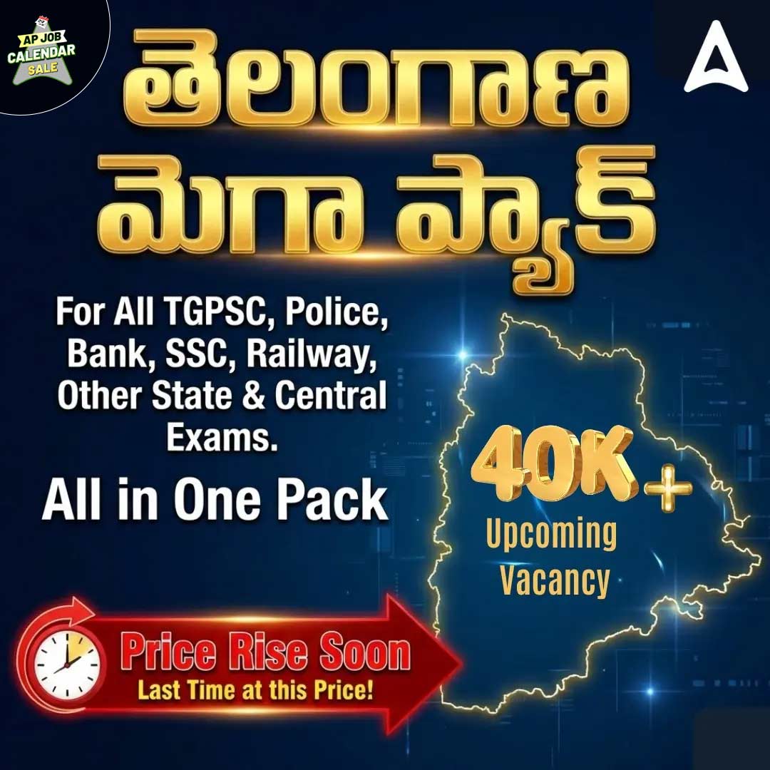 Telangana Mega Pack