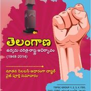 Telangana Movement Study Material Ebook in Telugu for TSPSC GROUPS, DAO, FSO, Extension Officer and other TSPSC Exams by Adda247