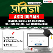 CUET UG 2027 Pratigya Arts Mock Test Series in Hindi Medium (History, Geo, Eco, Pol. Science, GAT, English & Hindi) By Adda 247