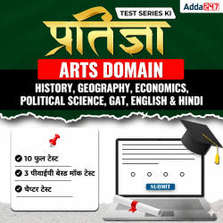 CUET UG 2027 Pratigya Arts Mock Test Series in Hindi Medium (History, Geo, Eco, Pol. Science, GAT, English & Hindi) By Adda 247