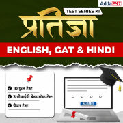 CUET UG 2027 Pratigya English, GAT and Hindi Mock Test Series in Hindi Medium | Online Test Series By Adda247