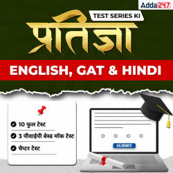 CUET UG 2027 Pratigya English, GAT and Hindi Mock Test Series in Hindi Medium | Online Test Series By Adda247
