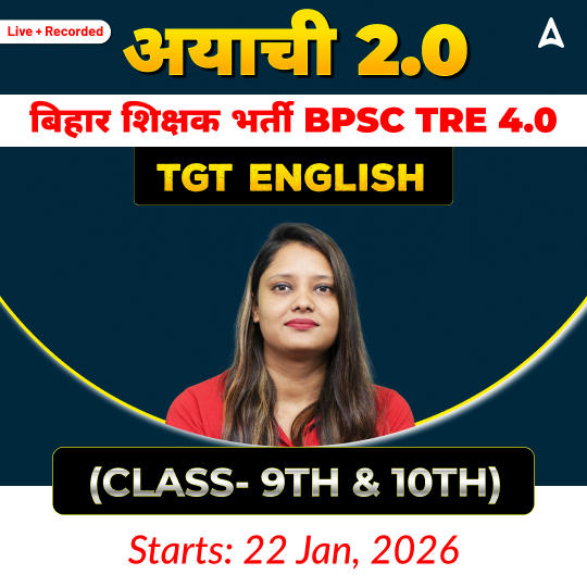 अयाची- Ayachi बिहार शिक्षक भर्ती BPSC TRE 4.0 English (TGT, Class- 9th & 10th) Complete Live Classes by Adda247