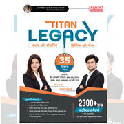 Titan Legacy Quant & Reasoning Book | 35 Practice Sets for Prelims & Mains | 2300+ Questions (Hindi Printed Edition) By Adda247