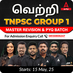 வெற்றி TNPSC Group 1 Master Revision & PYQ Batch | Online Live Classes by Adda 247