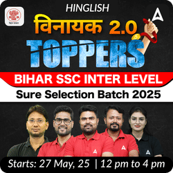 विनायक- Vinayak 2.0 Toppers Bihar SSC Inter Level Sure Selection Batch 2025 | Hinglish | Online Live Classes by Adda247