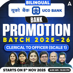 BANK PROMOTION BATCH 2025-26 | UCO BANK | CLERICAL TO OFFICER (SCALE 1) | Bilingual | | Online Live Classes by Adda 247