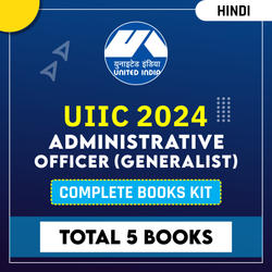 United India Insurance Company Administrative Officer Generalist 2024 Complete Books Kit (Hindi Printed Edition) by Adda247
