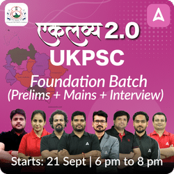 एकलव्य 2.0 UKPSC Online Coaching Foundation ( P2I)  Batch Based on the Latest Exam Pattern | Online Live Classes by Adda 247