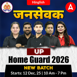 UP Home Guard  2026 जनसेवक - Batch with Ebooks and Test series | Hinglish | Online Live Classes by Adda 247