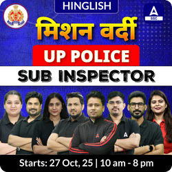 Mission Vardi - मिशन वर्दी  UP Police Sub Inspector Complete Batch  with Ebooks (#6) | Hinglish | Online Live Classes by Adda 247
