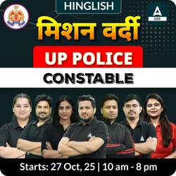 Mission Vardi - मिशन वर्दी UP Police Constable Complete Batch with eBooks (#6) | Hinglish | Online Live Classes by Adda 247
