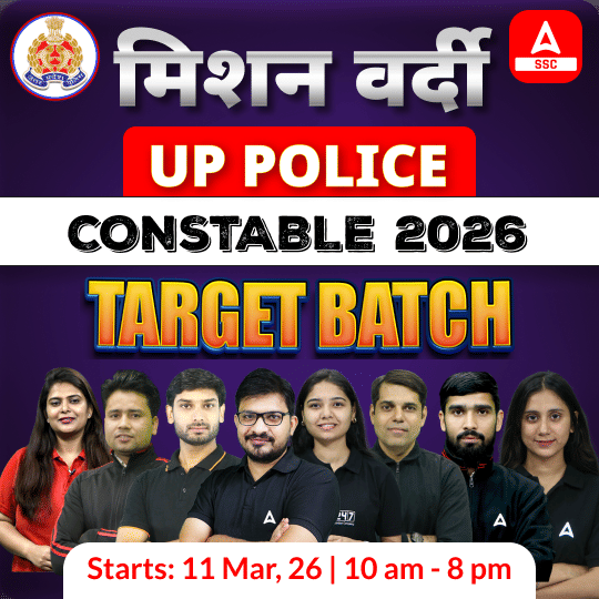 UP Police Constable 2026 - मिशन वर्दी  Target Batch with eBooks and Test Series| Hinglish | Online Live Classes by Adda 247