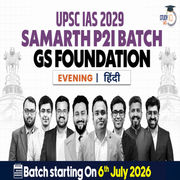UPSC IAS Live GS P2I Foundation 2029 Samarth July Hindi Batch