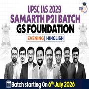 UPSC IAS Live GS P2I Foundation 2029 Samarth July Batch