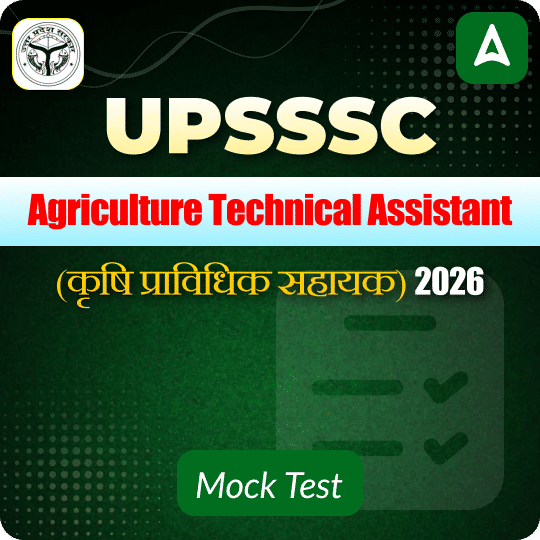 UPSSSC Agriculture Technical Assistant (कृषि प्राविधिक सहायक) 2026 Mock Test