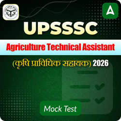 UPSSSC AGTA Mock Test 2026