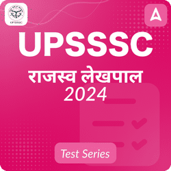 UPSSSC राजस्व लेखपाल Mock Test 2025
