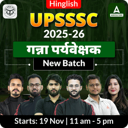 UPSSSC गन्ना पर्यवेक्षक (Cane Supervisor) 2025-26 New Batch | Hinglish | Online Live + Recorded Classes By Adda247