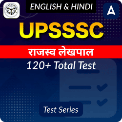 UPSSSC राजस्व लेखपाल  Mock Test 2025