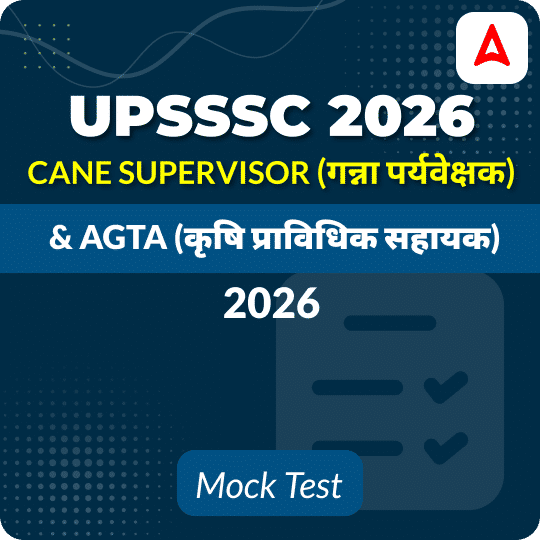 UPSSSC Cane Supervisor (गन्ना पर्यवेक्षक) & AGTA (कृषि प्राविधिक सहायक) 2026 Mock Test