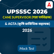 UPSSSC Cane Supervisor (गन्ना पर्यवेक्षक) Mock Test 2026