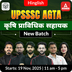 UPSSSC कृषि प्राविधिक सहायक (Agriculture Technical Assistant) New Batch | Hinglish | Online Live + Recorded Classes By Adda247