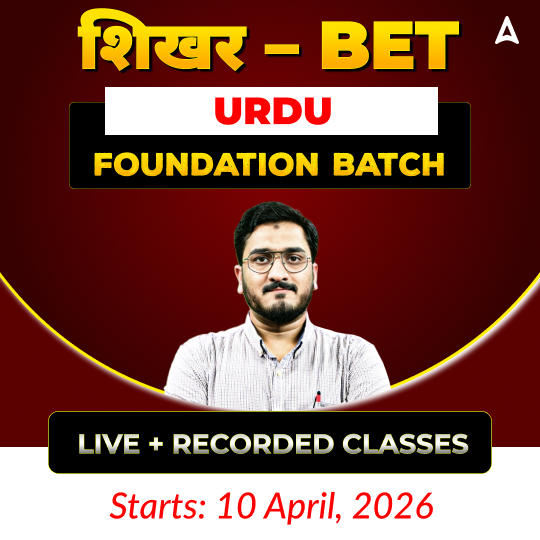 शिखर – BET URDU | FOUNDATION BATCH  I Online Live + Recorded Classes by Adda247