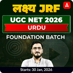 लक्ष्य JRF  | UGC NET 2026 URDU FOUNDATION BATCH | ONLINE LIVE CLASSES BY ADDA 247