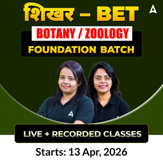शिखर – BET BOTANY / ZOOLOGY | FOUNDATION BATCH | Online Live + Recorded Classes by Adda247