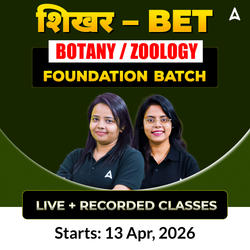 शिखर – BET BOTANY / ZOOLOGY | FOUNDATION BATCH | Online Live + Recorded Classes by Adda247