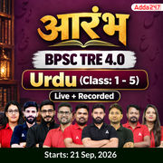 आरंभ | BPSC TRE 4.0 Urdu (Class: 1 - 5)  Complete Batch 2026 | Online Live + Recorded Classes by Adda 247