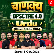 चाणक्य | BPSC TRE 4.0 Urdu (Class: 9th to 10th ) Complete Batch 2026 | Online Live + Recorded Classes by Adda 247