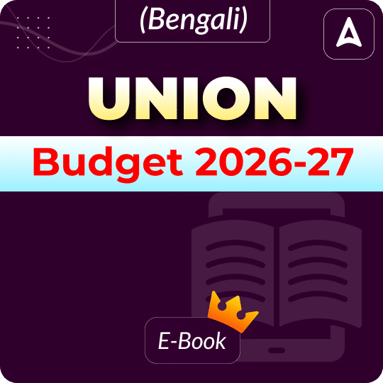 Union Budget 2026-27 E-Book (Bengali)