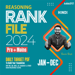 Reasoning Rank File For Bank Exams 2024, Hindi Medium eBook by Adda247