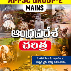 AP History for all APPSC Groups and other Exams eBooks by Adda247