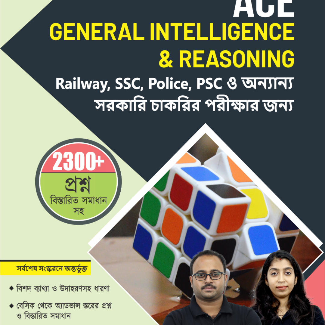 Ace General Intelligence & Reasoning e-Book by Adda247