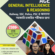 Ace General Intelligence & Reasoning e-Book by Adda247