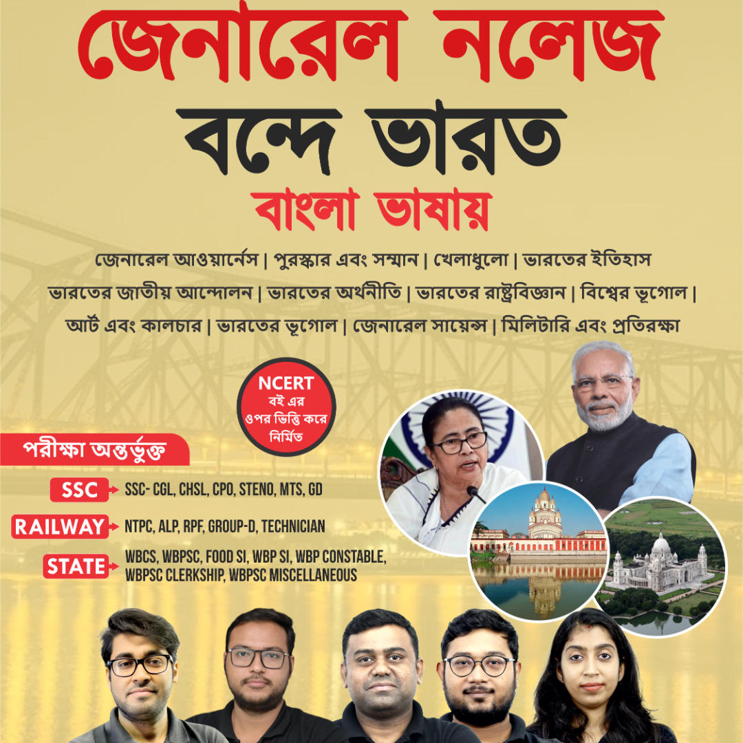 General Knowledge Vande Bharat e-Book By Adda247